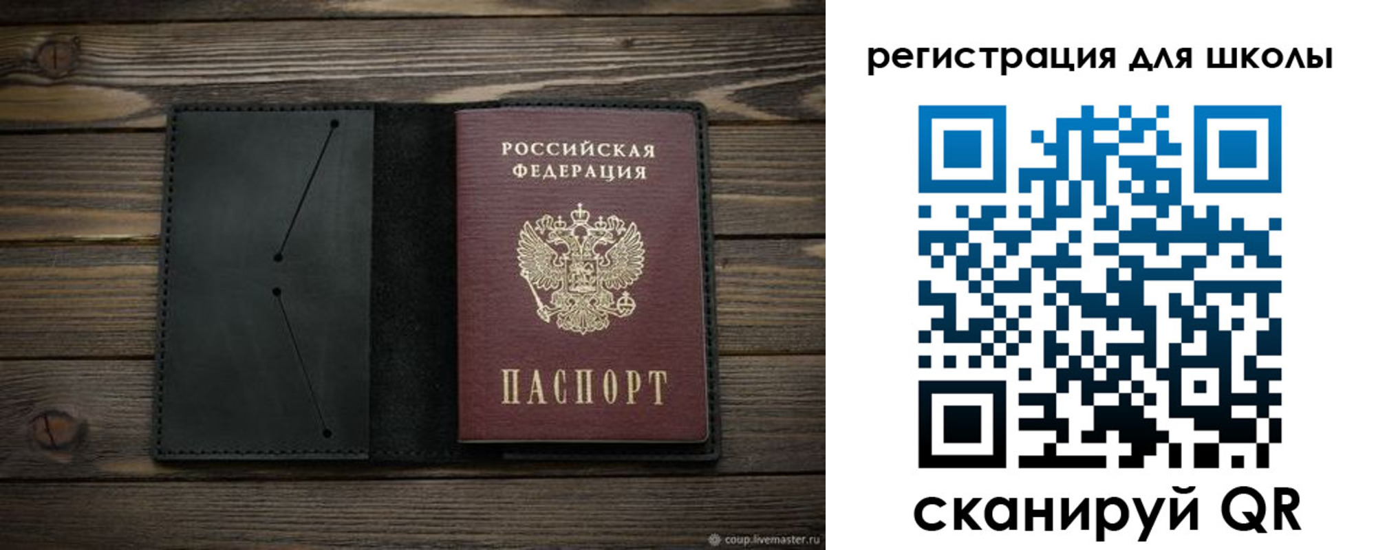 прописка регистрация в Псковской области