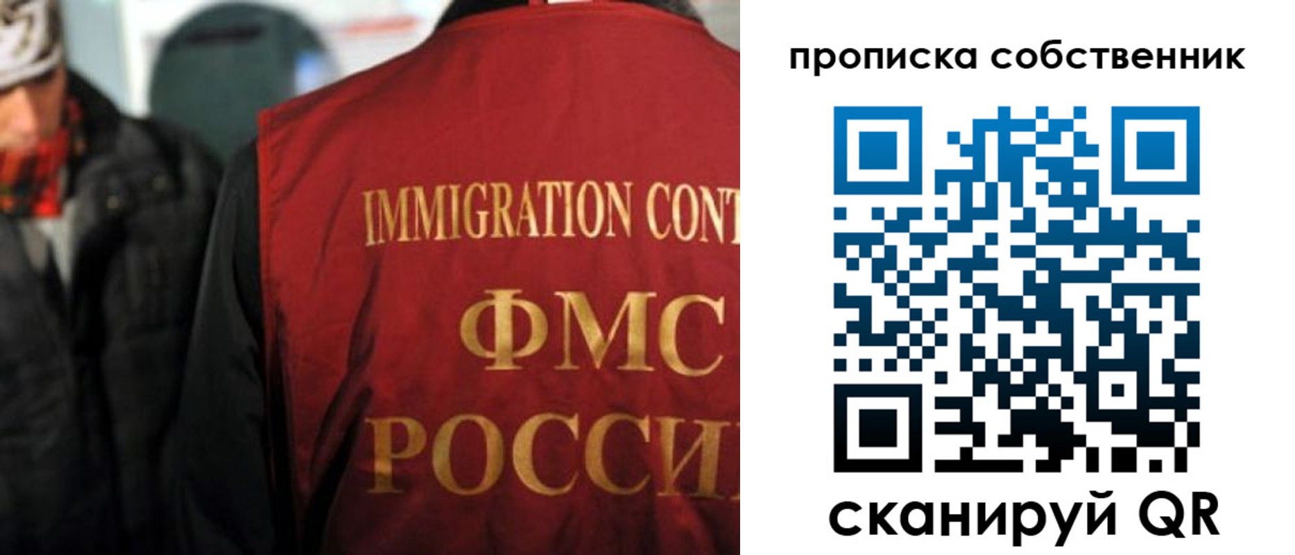 прописка от собственника в Псковской области