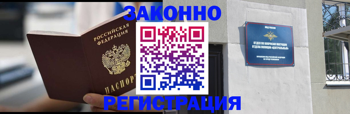 временная регистрация госуслуги в Псковской области