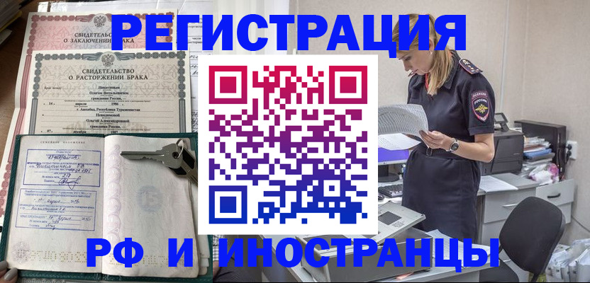 временная регистрация надежно в Псковской области