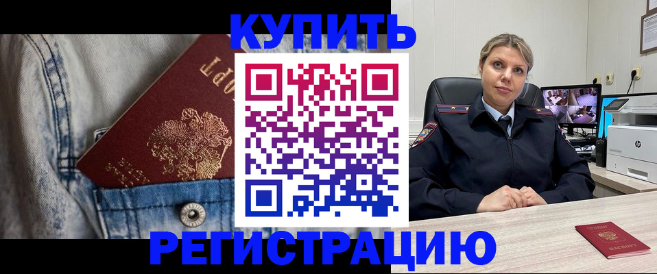 временная регистрация гарантия в Псковской области