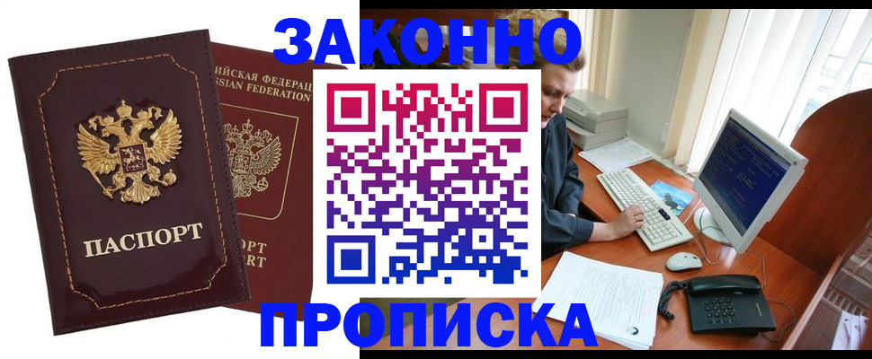 временная регистрация в Псковской области