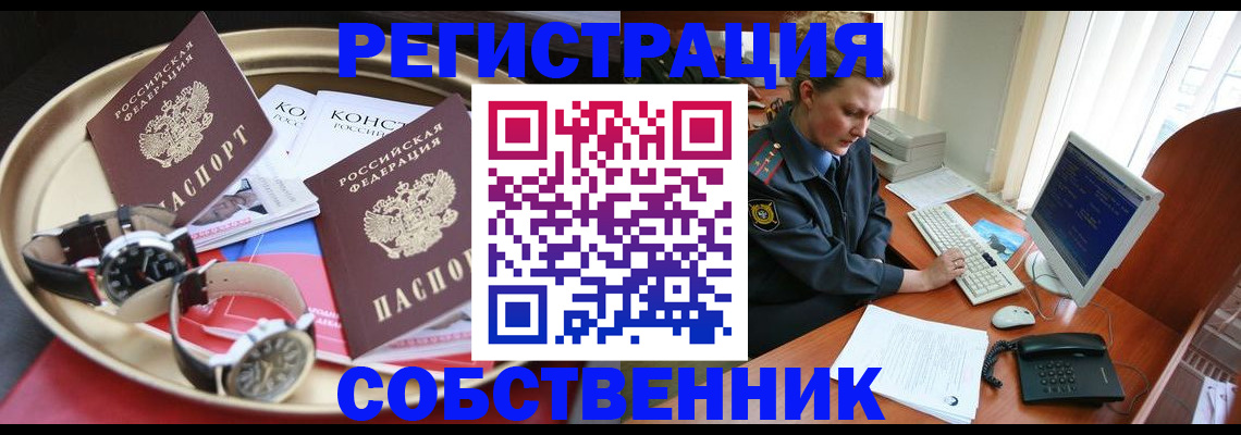 временная регистрация поиск в Псковской области