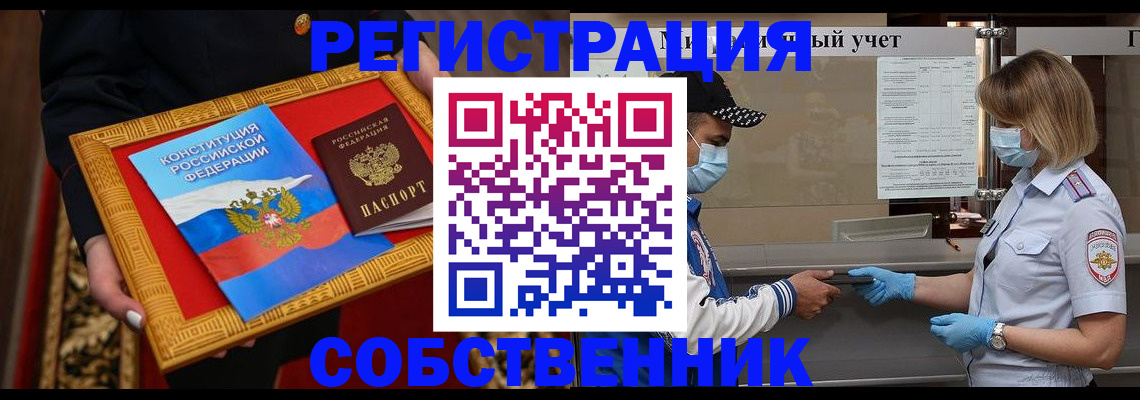 прописка регистрация в Псковской области