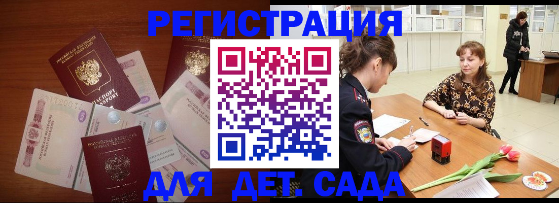 временная регистрация госуслуги в Псковской области