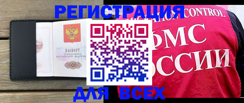 прописка регистрация в Псковской области